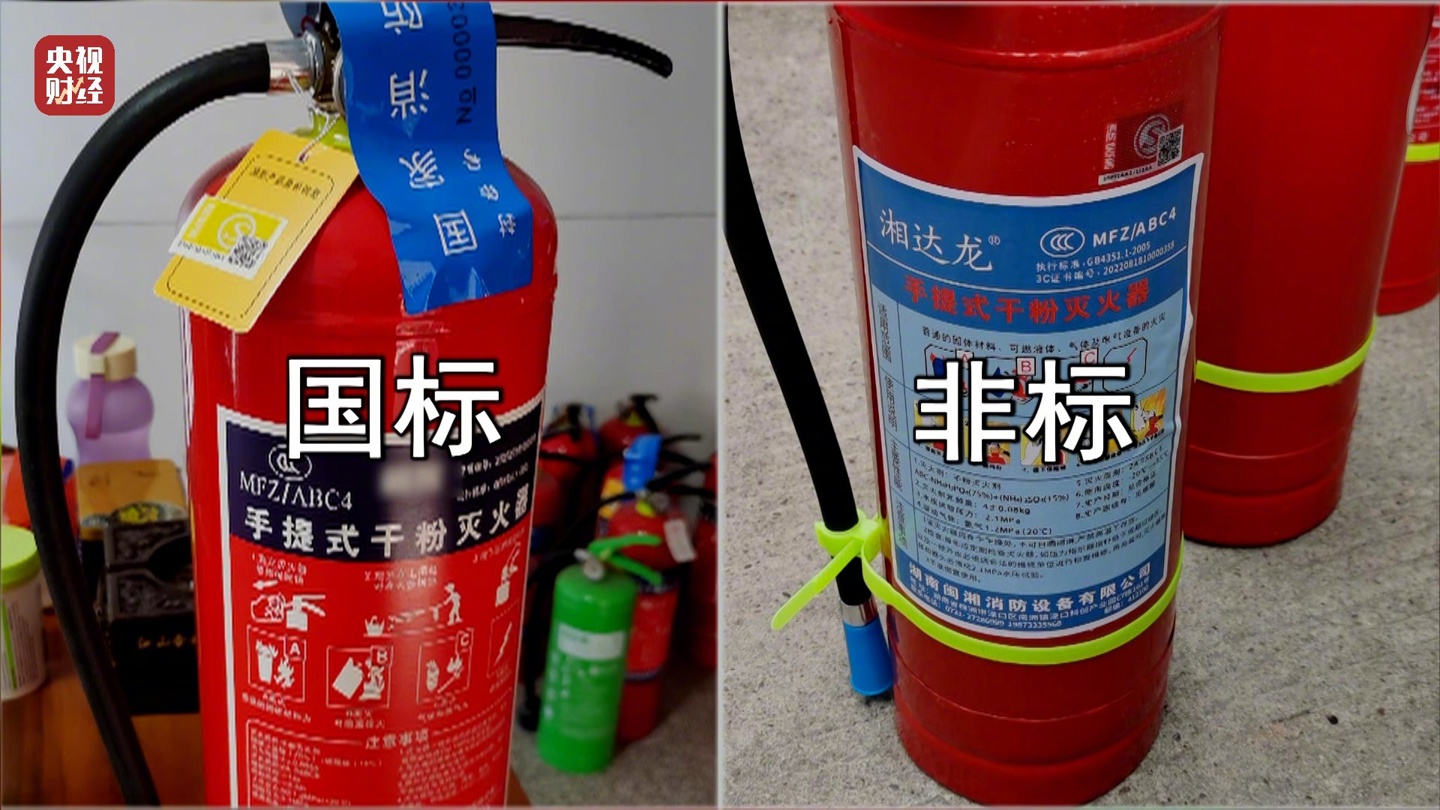 越灭火越大？2024年央视3·15晚会曝光“偷工减料的灭火器”引发消防警示