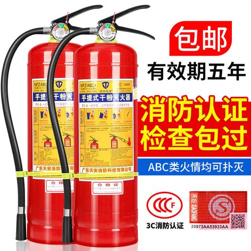 灭火器选购指南 4kg店用干粉灭火器为何成为商用与家用的热门之选
